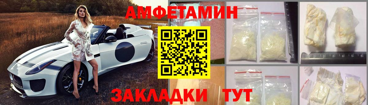 Амфетамин VHQ Коряжма