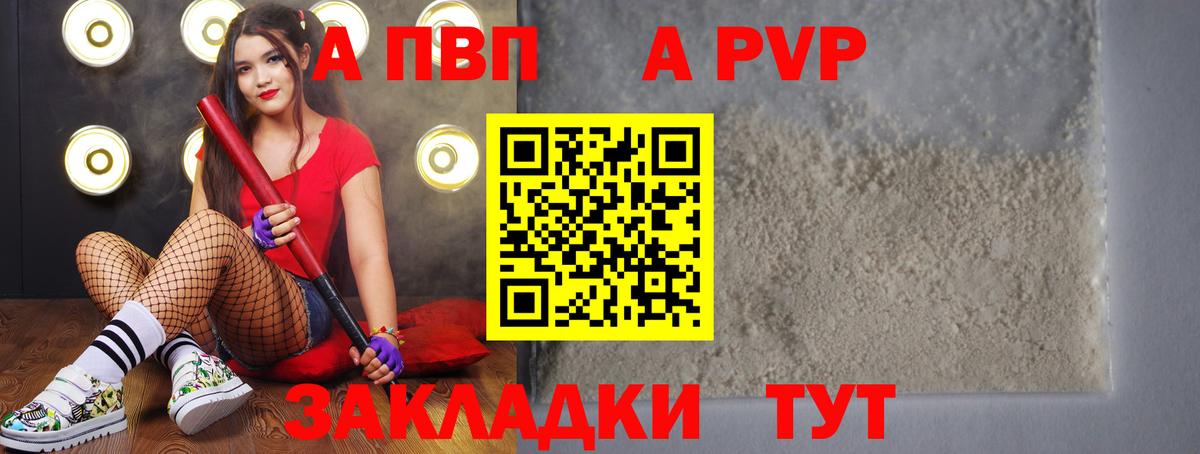 Альфа ПВП Соль Коряжма
