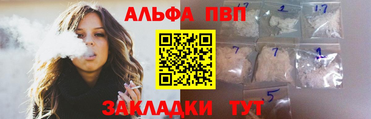 APVP VHQ  Alfa_PVP  Вход с VPN  Alpha-PVP VHQ  Коряжма  APVP VHQ 