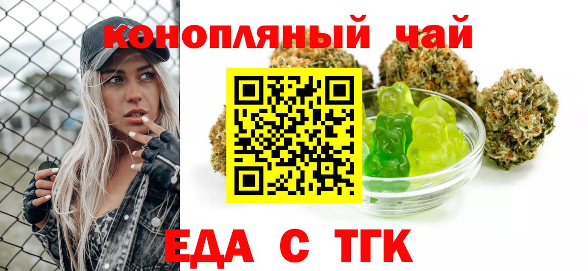 Коряжма  Еда ТГК конопля  Вход с VPN 