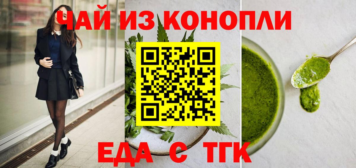 Cannafood конопля Коряжма