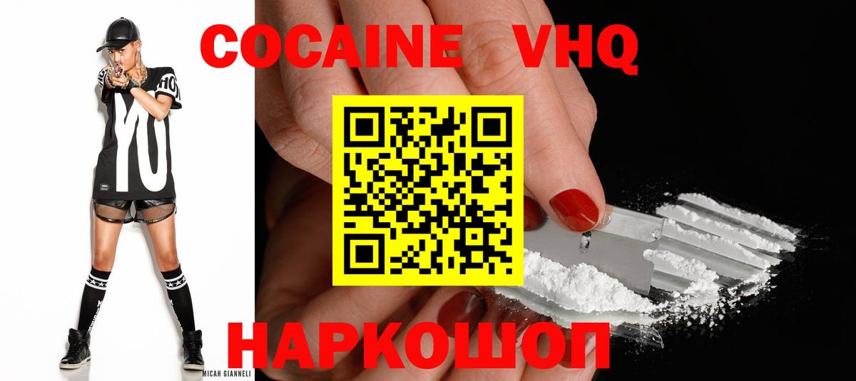 Коряжма  Кокаин 98%  Вход с VPN  Cocaine  Кокаин Колумбийский 