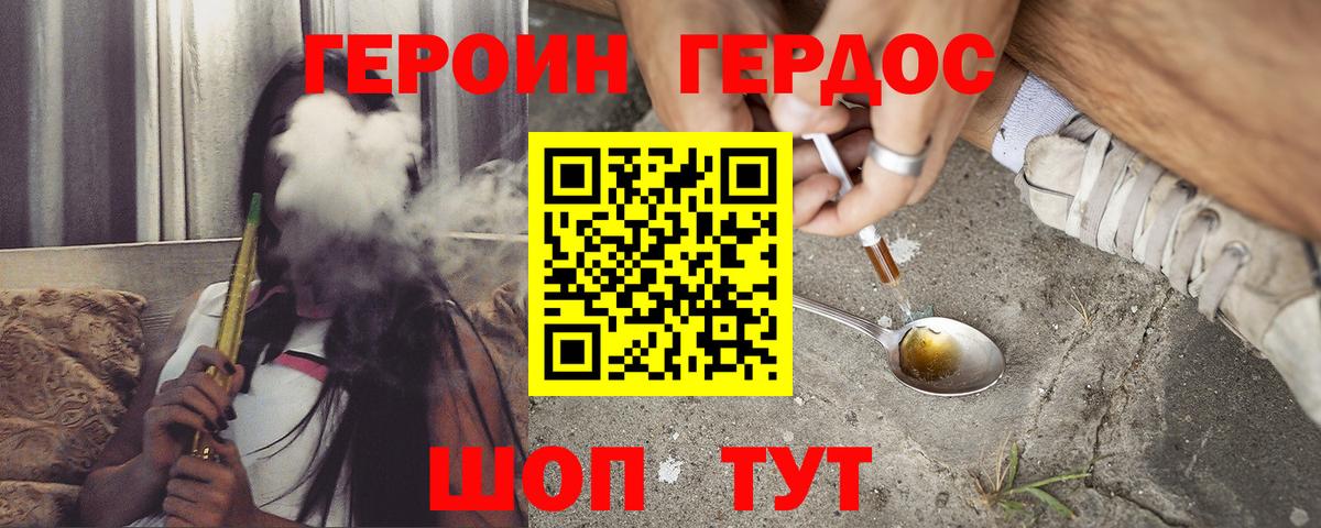 Героин афганец Коряжма
