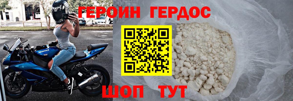 Героин герыч  Вход с VPN  ГЕРОИН  Коряжма 