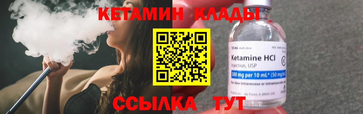 Коряжма  Кетамин VHQ  Вход с VPN 