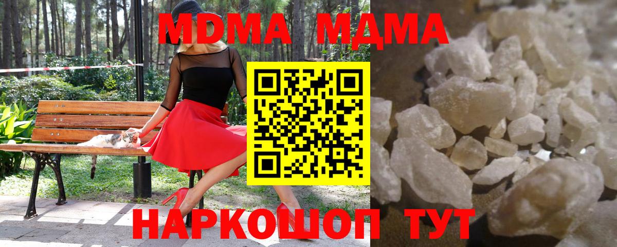 MDMA кристаллы  MDMA кристаллы  Вход с VPN  Коряжма 