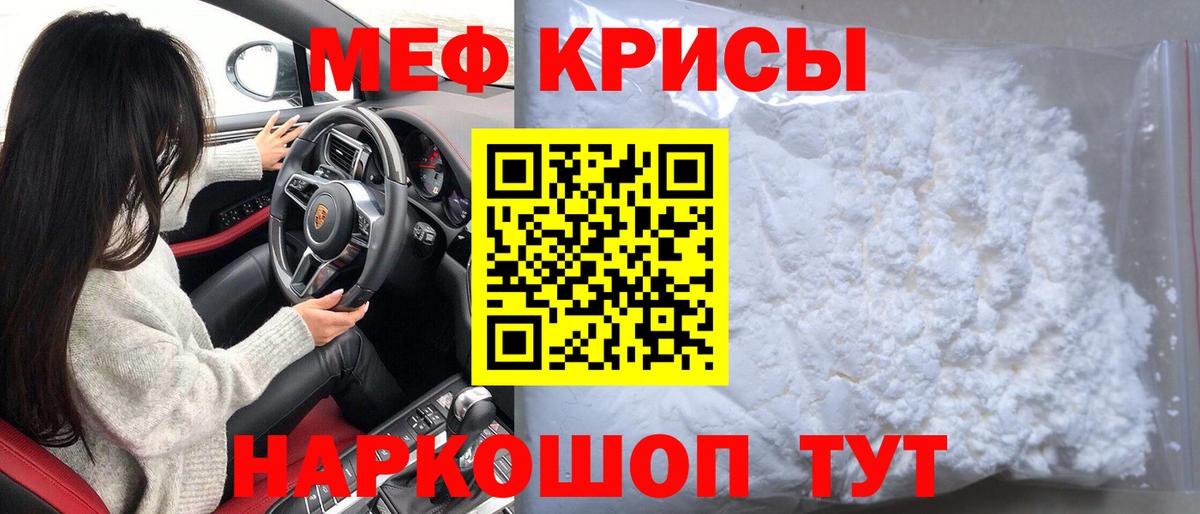 МЕФ  Меф VHQ  Коряжма  МЕФ  МЕФ кристаллы  Вход с VPN 