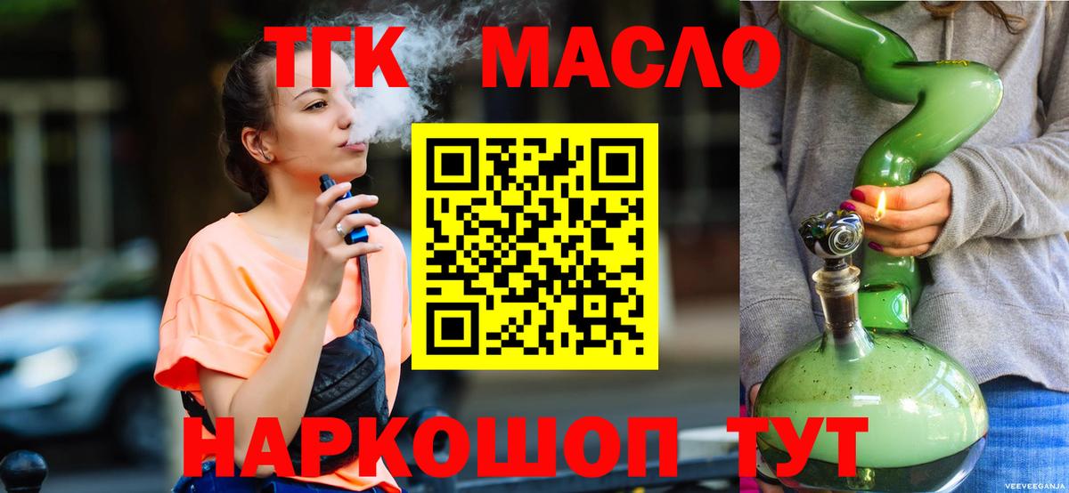 Дистиллят ТГК вейп Коряжма
