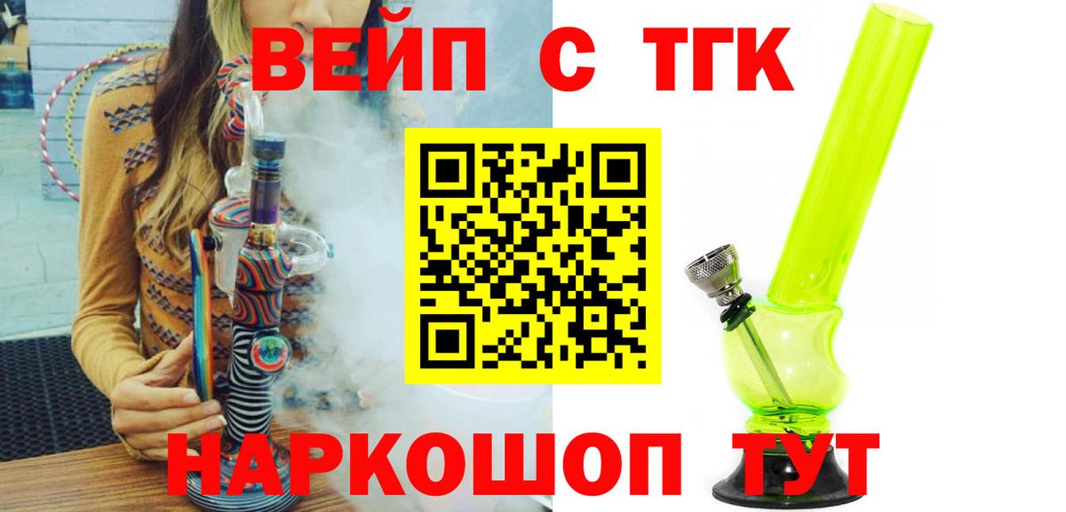 Коряжма  Дистиллят ТГК жижа  дарнет шоп  Вход с VPN 